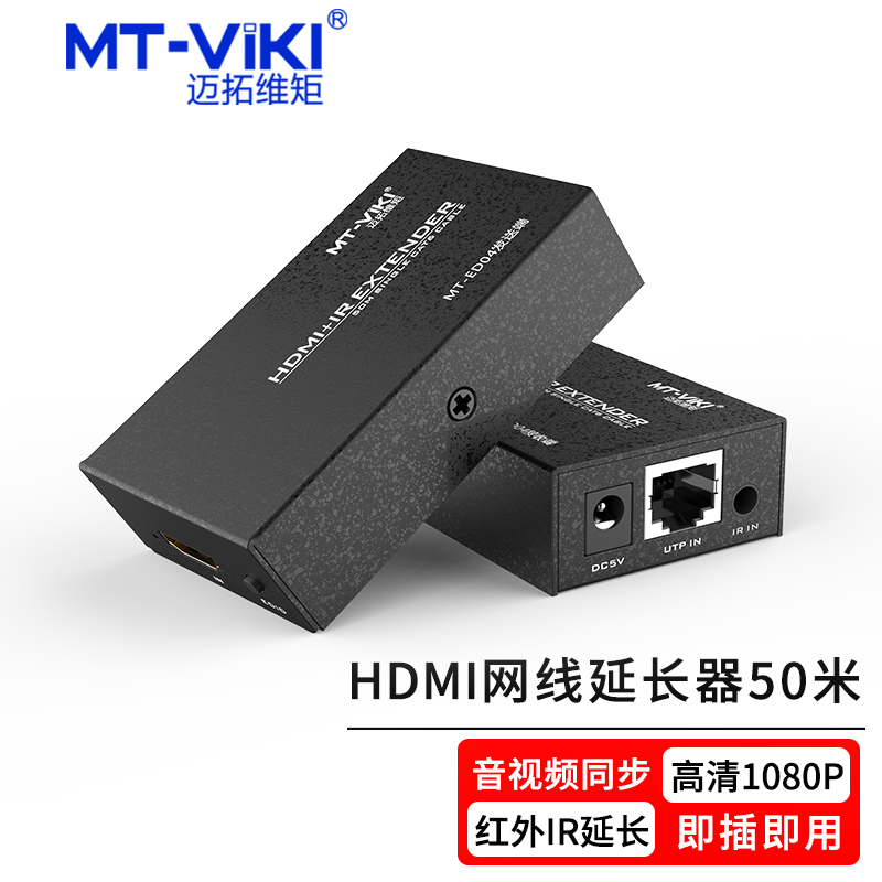 Mechatron MT-ED04 HD HD HDMI Extension Transmission Route Extension 50m RJ45 Network Interface Network Signal Transmitter Amplifier Transceiver 1080p