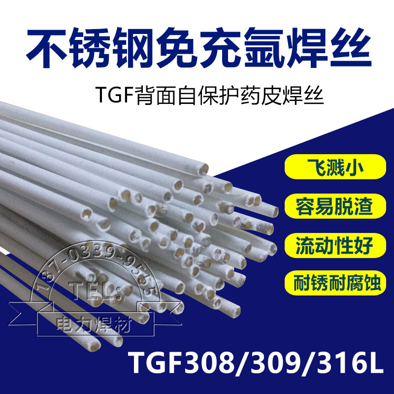 Lian Sheng TGF308L stainless steel non-filling argon welding wire TGF309L 316 347 310S 321 2209 covering