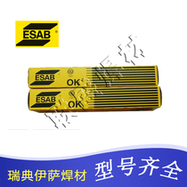Sweden ISSA OK61 30 stainless steel electrode OK68 37 stainless steel electrode