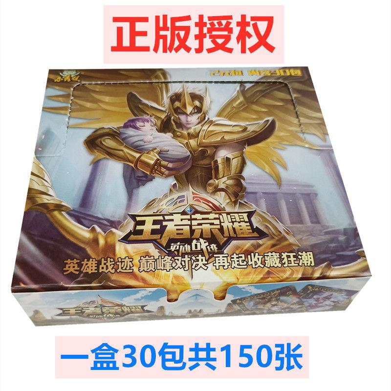 Genuine Kingmaker Glory Card Character Card Full Gift Collection Of The Collection Card Collection Card Children's Toys Early Education Flashcards