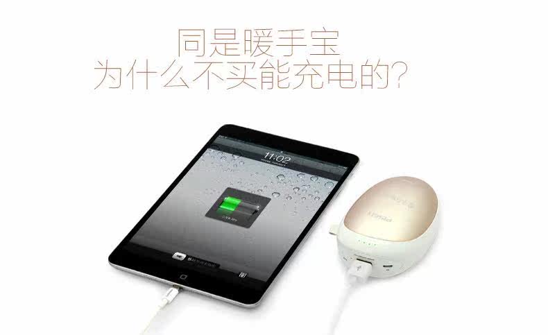 Réchauffeur USB pour les mains - Ref 416342 Image 12