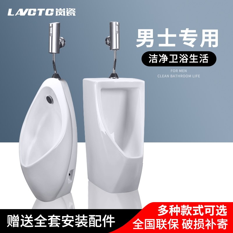 Home wall-mounted urinal men's ceramic urinal intelligent induction urinal open-fitting hidden urinal