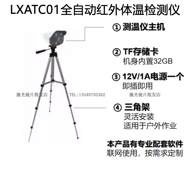 全自动红外测温仪  红外测温摄像仪 ，人脸识别高温报警 人体测温