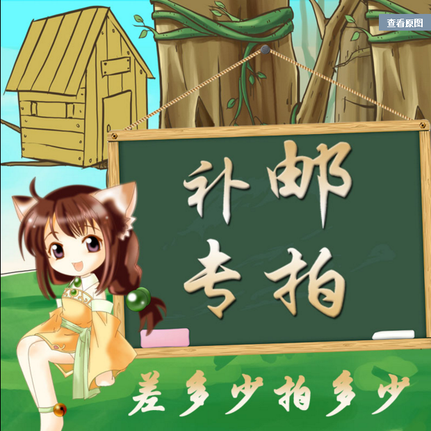 How much of a pat on the postage and the difference in the price of the product