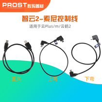 Zhiyun stabilizer Crane cloud Crane 2 M Plus Sony camera shutter control line photography cable accessories