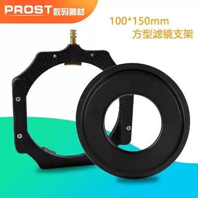 100mm Square Filter Holder Filter Cover Holder Insert Filter holder Gradient dimming mirror ND mirror holder Adapter ring