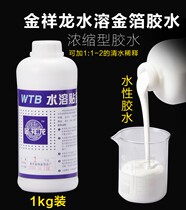 Jinxianglong glue gold foil glue environmentally friendly non-toxic water-soluble foil paste glue special glue for gold paste