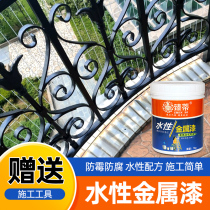 Water-based metal paint Outdoor iron door plastic crafts flash water-based paint Gold paint Flash silver paint quick-drying paint