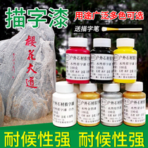 Water-based gold paint tombstone description paint gold powder paint Buddha statue stone tablet gold paint pigment does not fade furniture paint gold paint