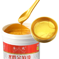 24K gold foil paint Gold powder paint Buddha statue temple plaster line Nouveau riche paint Gold paint Gold water-based metal paint