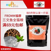 Ryukyu Meng pet / thức ăn cho mèo nhập khẩu Fu Mo Fromm rau cá hồi tự nhiên toàn bộ thức ăn cho mèo 100g thử - Cat Staples hạt whiskas cho mèo con