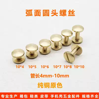 Brass round head screw Arc belt screw Saddle Belt rivet I-shaped nail book pin pin female nail dumbbell nail