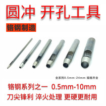 Chrome steel round punching needle chisel element belt Hollow Punch punch punch DIY special hand die