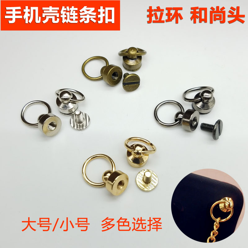 All copper rotating belt ring monk head rivet mobile phone protective shell chain pull ring buckle DIY mobile phone anti-fall chain pacifier nail