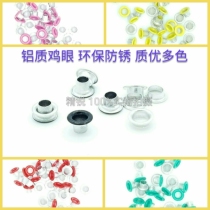 200 4mm aluminum chicken eye button air eye flat mouth flowering hollow rivet bag shoe eye quality oil spray DIY