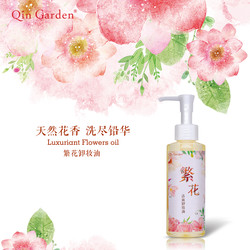 Qinyuan Aromatherapy 100ml Cleansing Oil ນ້ໍາມັນຫອມລະເຫີຍທໍາຄວາມສະອາດ