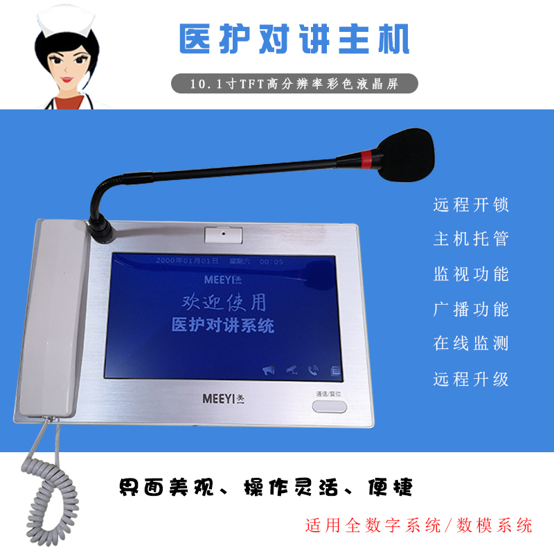 Health Care Host Hospital Nurse Station Nursing Home Office Touch Screen Host High Resolution Care Host