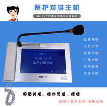 Hospital Hospital Nurse Station Nursing Hospital Office Touch Screen Host High Resolution WareHospital Care Host