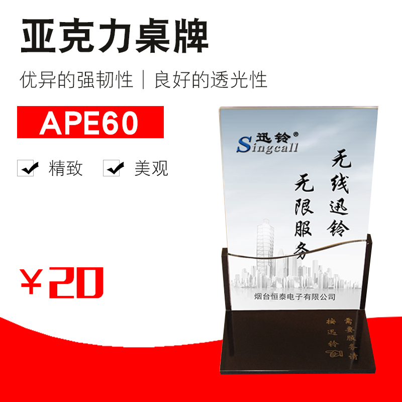 Xunbell Hotel Table Card with restaurant wireless screwmaker base can be used alone or with any caller