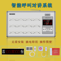 Hospital nurse station wireless call medical care two-way intercom system nursing home old-age apartment wired caller