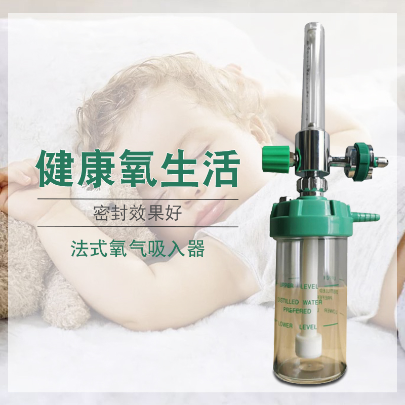 Foreign trade export French medical humidification bottle bedside hospital bedside oxygen terminal
