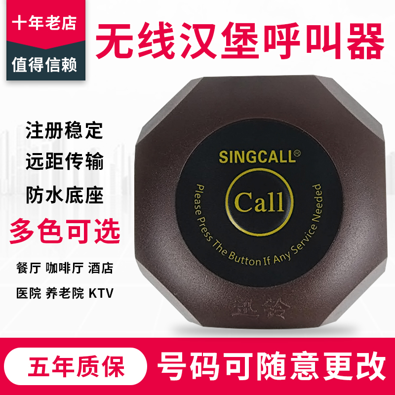 Xun Suzuki Wireless Business Service Suzuki called System Dining Room Tea Building Bar Nursing Home Internet Cafe Bank of the Called Instrumental