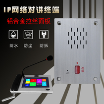 IP network school one click for help alarm sedan substrate unmanned garage parking factory workshop