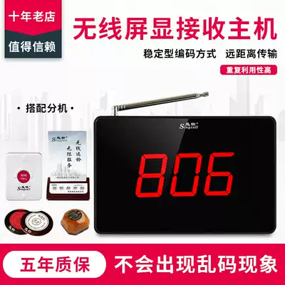 Xunling powder room emergency front desk receiving host Nursing home Nursing home wireless receiver receiving host