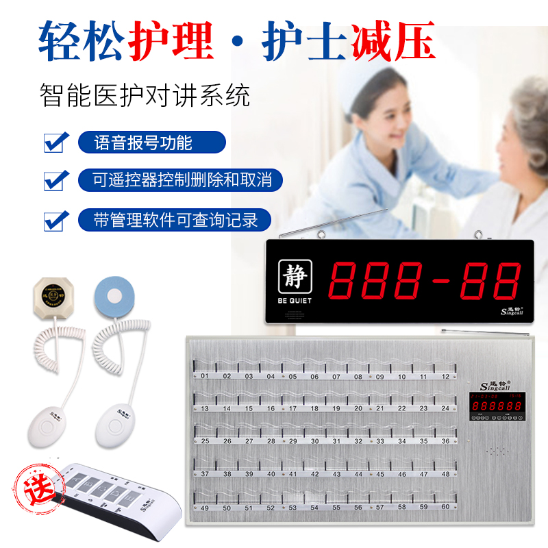 Hospital nursing home nursing home 60-way talkback host with medical history card slot One key of the alarm bell button voice alarm