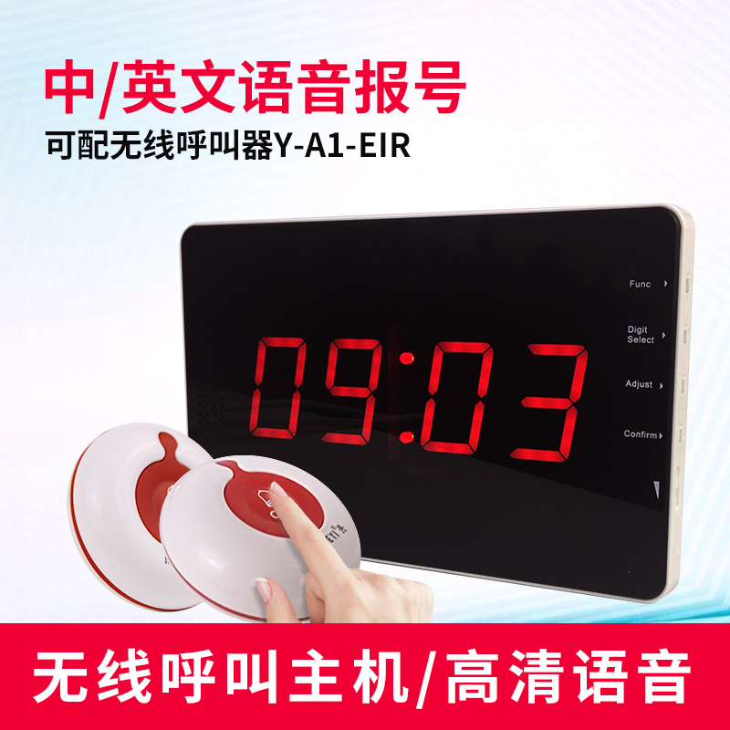 US One Commercial Wireless Called Instrumental Host in English Broadcast Hotel Dining Room Tea Building Internet Café Service Bell