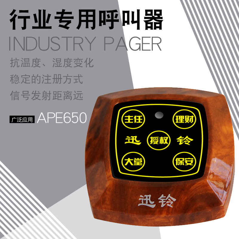 Xun Suzuki APE650 Bank Staff Administrative Office Wireless Called Instrumental Multifunction Buttons FREE DESIGN LABELS