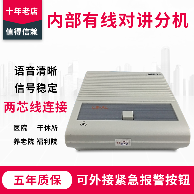 Beauty One Cable Called Instrumental Extension two-way intercom Internal talkback LB-AL (thick) Cable talkback system