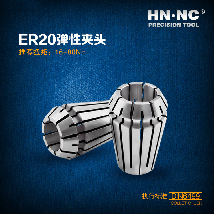 HN·NC Haina ER20-SPR Precision Elastic Collet Cable Tsui Spring Hair Clip Chinese-made CNC Tool Holder