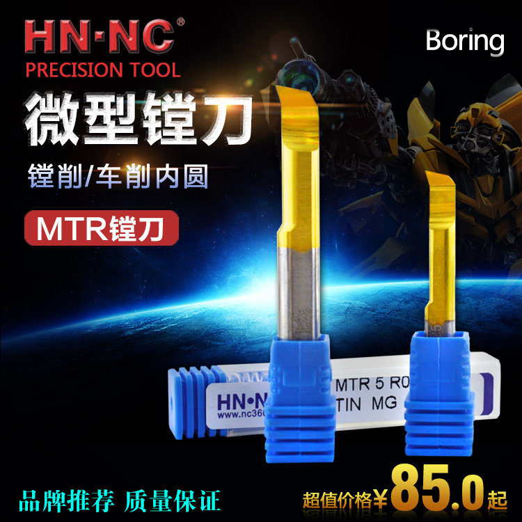 Haina MTR copy coating tungsten steel boring tool inner hole solid carbide small diameter fine boring tool holder