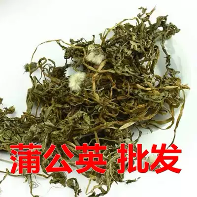Dandelion 3kg dandelion tea dry dandelion Po Gong Chinese herbal medicine 500g g