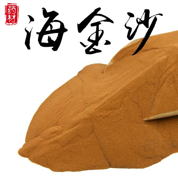 Haijinsan Left Golden Haiji Golden Sand Clean and Impurity - free Chinese medicine 500g g