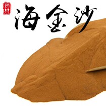 Sea golden sand turn left vine grey sea gold sand clean no impurities Chinese herbal medicine 500g grams