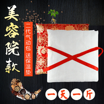 Sun Quan Amy slimming hot pack Heating Chen Jie Mu Yuan Traditional Chinese medicine package Slimming tummy hot pack