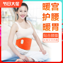 Electric heating warm palace warm belt aunt stomach pain artifact girl period cold dysmenorrhea hot compress ovary