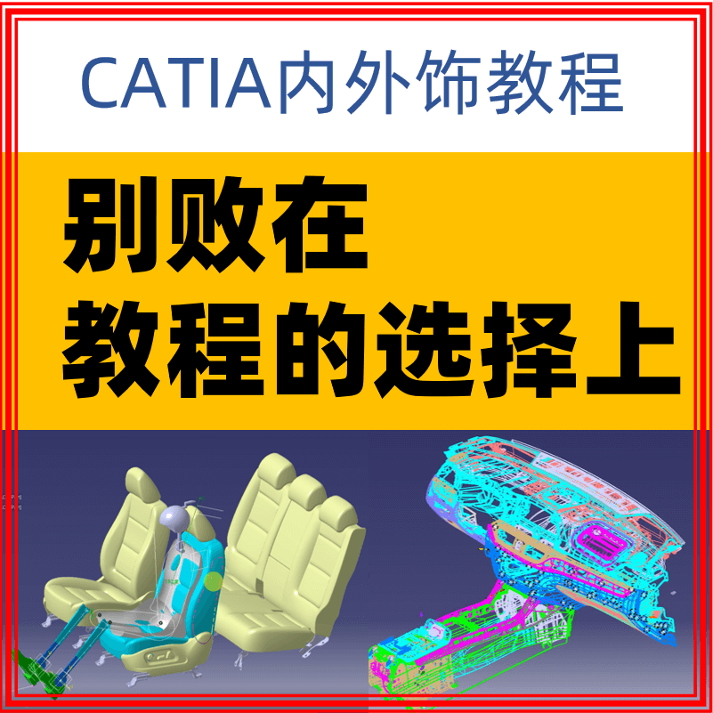 Munk Auto Catia Video Tutorial_ Interior and Exterior Design Surface Assembly Drawing and Installation Software Sheet Metal Reverse Engineering