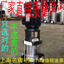 CDLF stainless steel multi-stage pump CDL FSWSC multi-stage centrifugal pump QDL QDLF high pressure flushing water supply pump