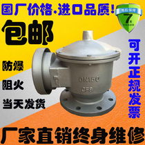 ZFQ fire-proof breathing valve explosion-proof breathing valve stainless steel breathing valve with take-over breathing valve oil tank breathing valve