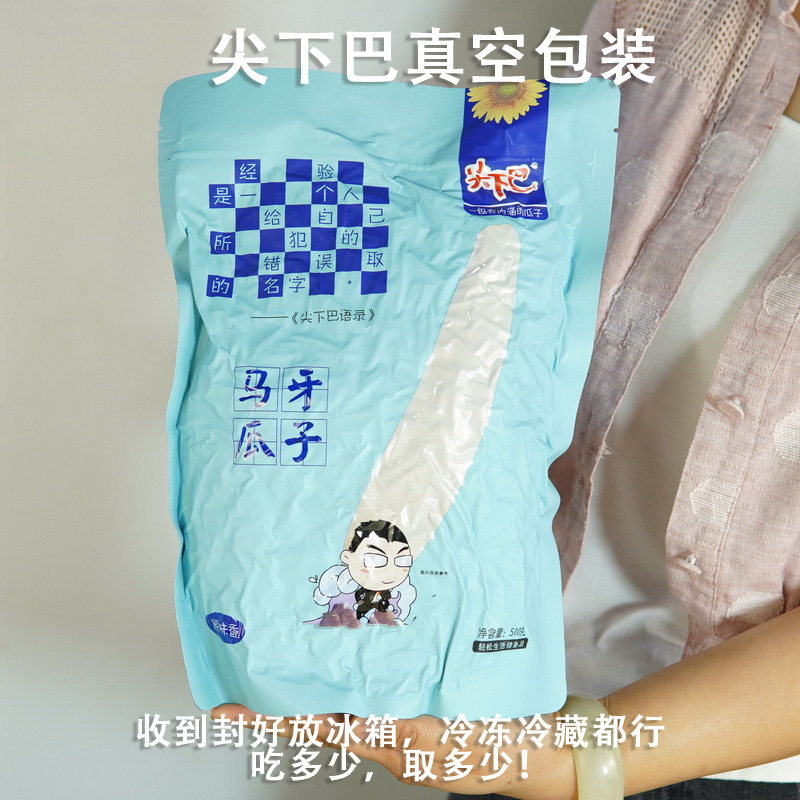 Tip Chin 500 gr Xinjiang Martine white melon Toothpick Crescent Original Taste Fried Stock 363 Black Sunflower Seed Bagged Pregnant Woman