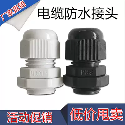Cable waterproof connector German PG type cable threading fixed grand head pg7pg16pg25pg29pg36p48