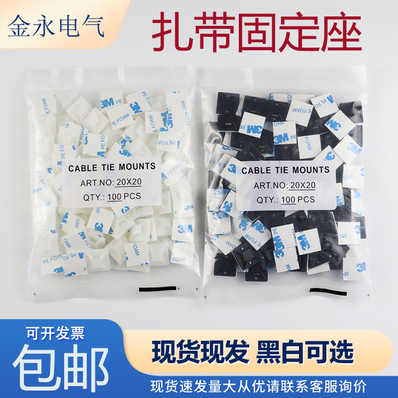 3m Adhesive Cable Tie Holder Suction Cup Positioning Piece with Glue, Self-Adhesive Wire Organizer