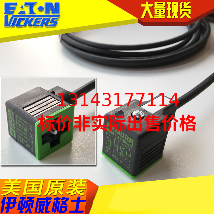 Germany MURR solenoid valve plug junction box connector 24v with lamp foot distance 18mm with wire