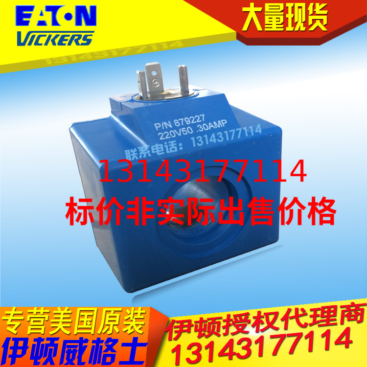 Spot USA Original Imported Weigez VIKERS electromagnetic coil P N 879227 220V 50 30AMP