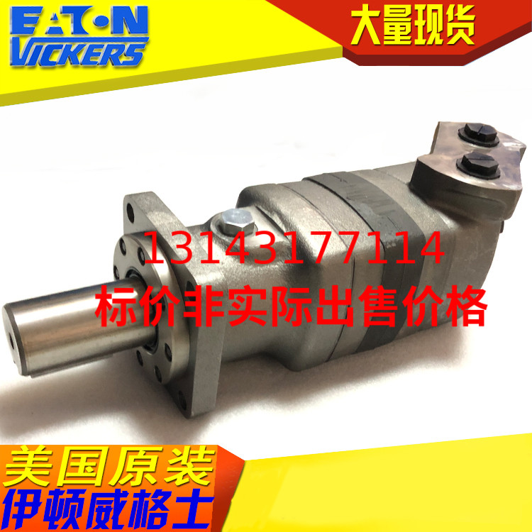 Eaton, Eaton char lynn Eaton-Charin Hydraulic Motor 119-1030-003