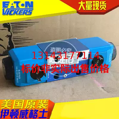 The United States vickers vickers solenoid valve DG4V-3S-6C-M-U-A5 B5 C5 D5 G5 H5 60