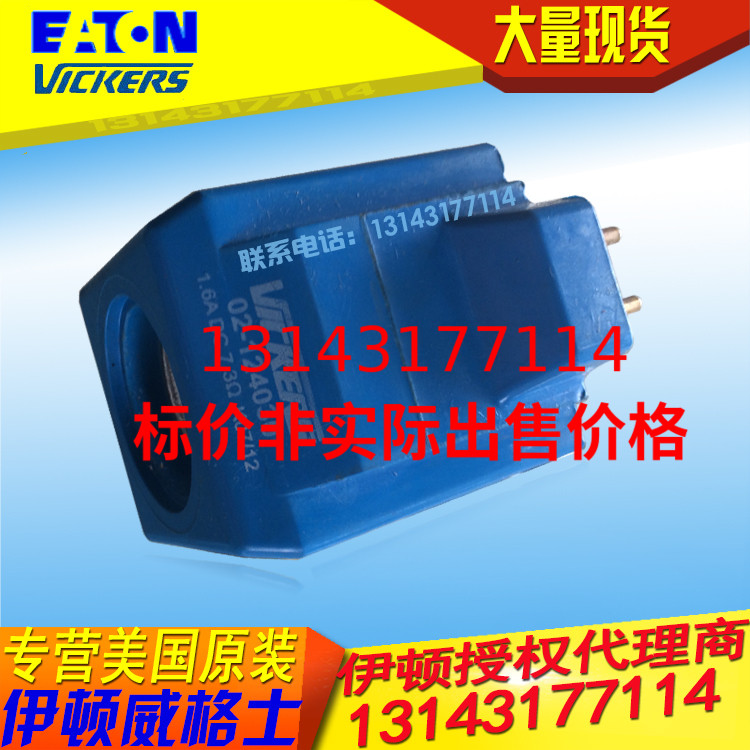 Eaton VICKERS VICKERS proportional valve coil electromagnet 02-124030 1 6A DC 7 3